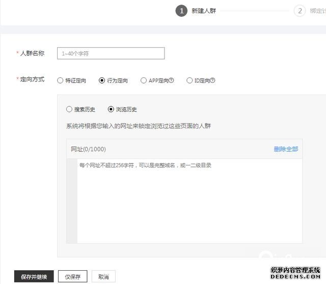 oCPC該按點(diǎn)擊出價(jià)系數(shù)還是目標(biāo)轉(zhuǎn)化成本？