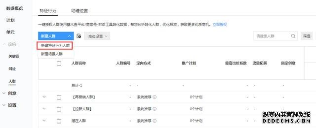 oCPC該按點(diǎn)擊出價(jià)系數(shù)還是目標(biāo)轉(zhuǎn)化成本？