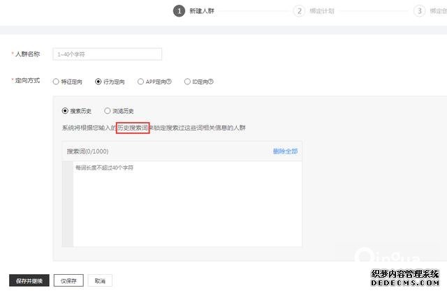 oCPC該按點(diǎn)擊出價(jià)系數(shù)還是目標(biāo)轉(zhuǎn)化成本？